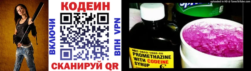 Кодеиновый сироп Lean напиток Lean (лин)  Льгов 