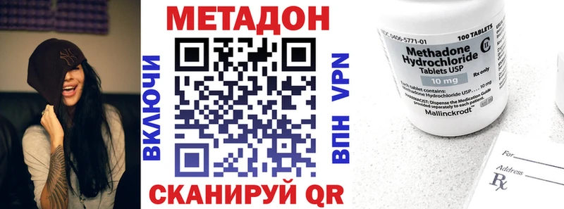 МЕТАДОН VHQ  Льгов 